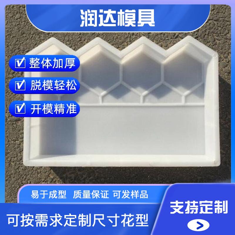 花池围栏砖模具 花池砖模具 具体解释