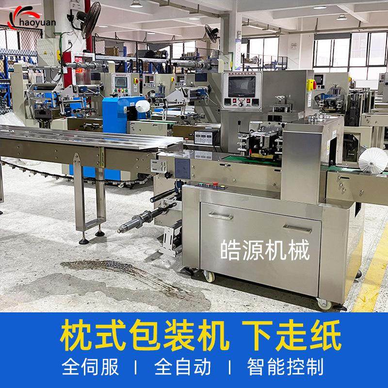 全自动雪糕模具包装机棒冰模具包装设备DIY冰盒冰格枕式包装机械