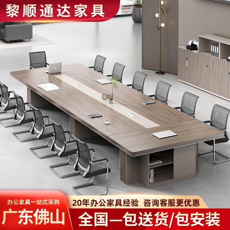 加厚板式长条大型会议桌椅组合简约现代长方形洽谈桌办公室家具