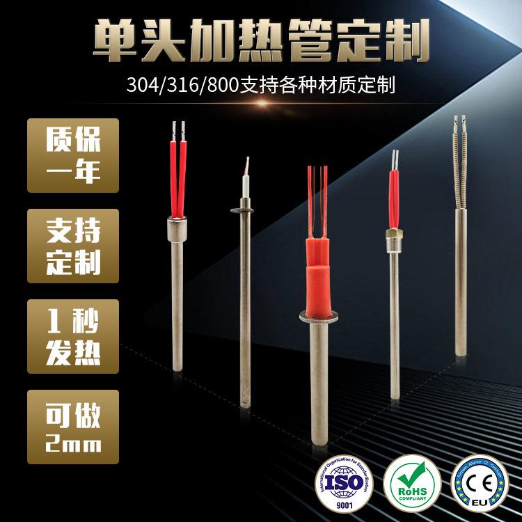 模具单头加热管发热管220V干烧型不锈钢单端电热管380V高温发热棒
