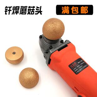钎焊金刚石磨头蘑菇头花盆打磨工具内部弧形鹅卵石50直径