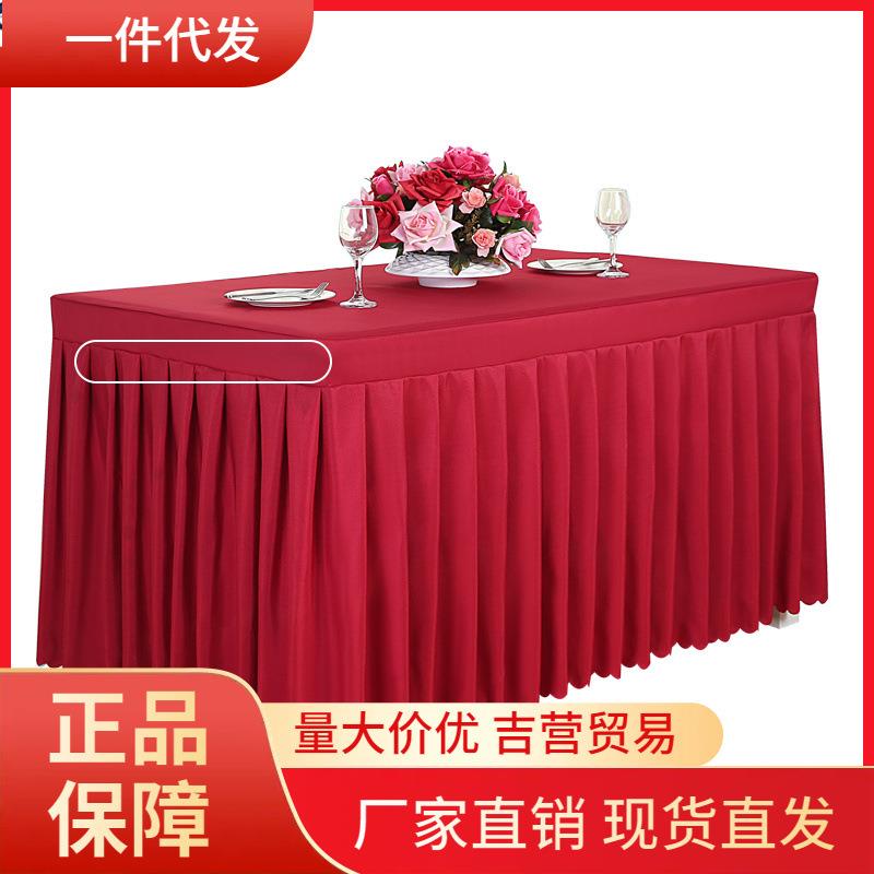 V45O办公会议桌布桌裙布艺台布长方形活动冷餐订 做签到桌台裙桌