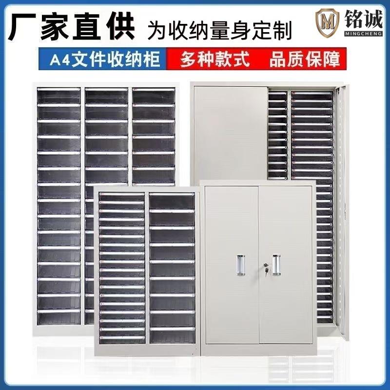 A4文件柜资料材料收纳柜多层抽屉式档案柜票据合同整理办公效率柜