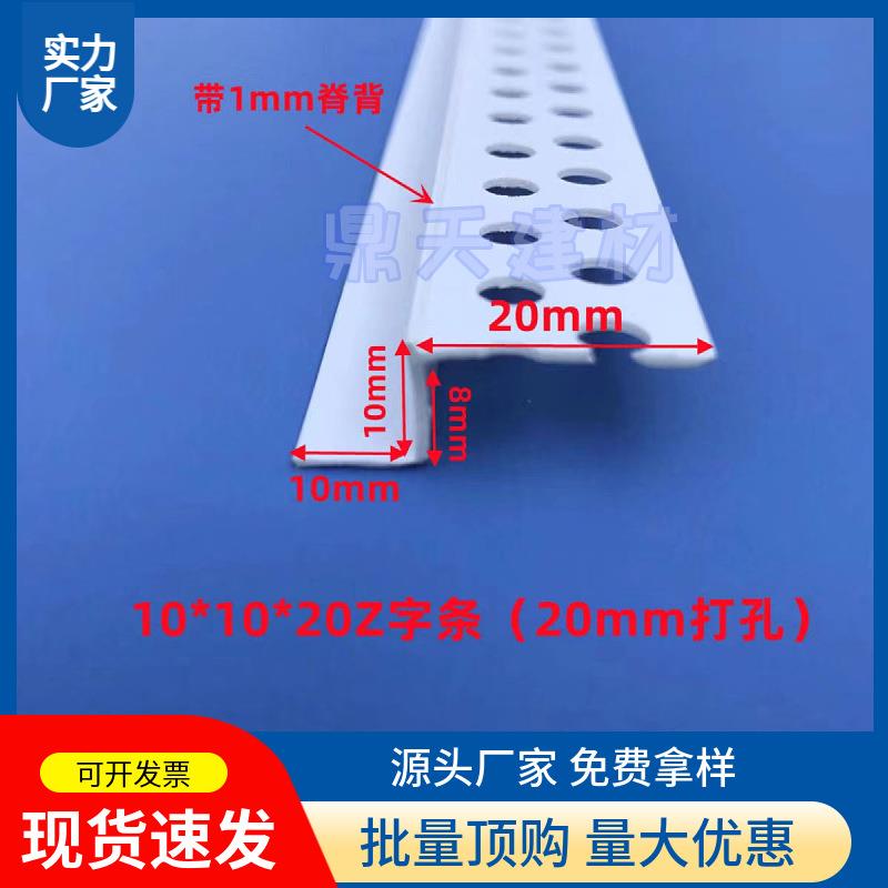 Z字条天花吊顶石膏板接缝压边收边条L型PVC塑料工艺槽一公分线条