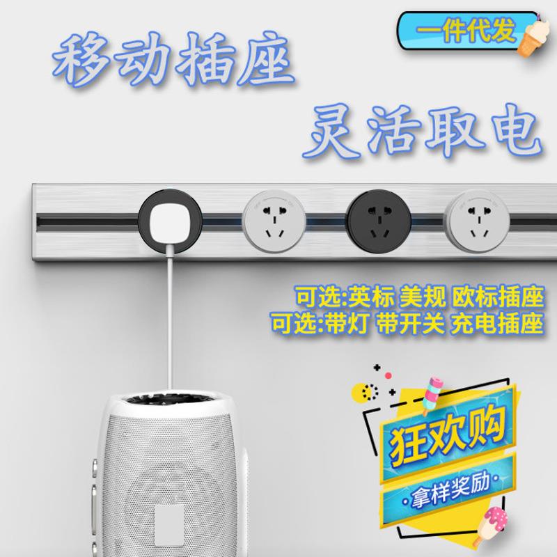 X1轨道插座移动电力式插座家用排插厨房家电餐边柜明装插座免打孔