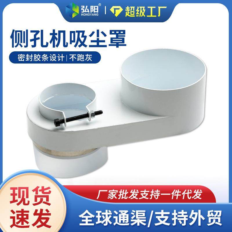 木工侧孔机吸尘罩60mm70mm直径主轴电机防尘罩胶条木屑除尘排尘罩