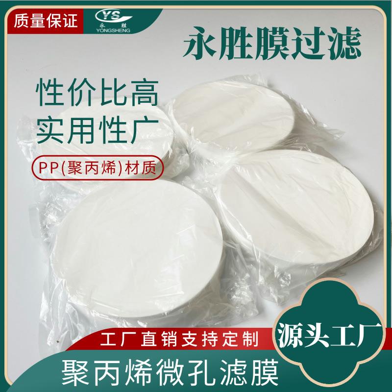 聚丙烯PP滤膜微孔滤膜耐酸碱有机滤膜纳污量高板框脱碳过滤
