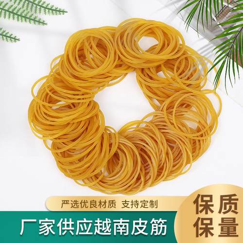 越南皮筋橡皮筋一次性黄色越南橡胶牛皮筋耐拉一次性皮筋黄色