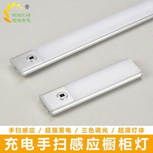 充电手扫感应灯条常亮三色可调LED吸磁感应灯厨卫灯小夜灯应急灯