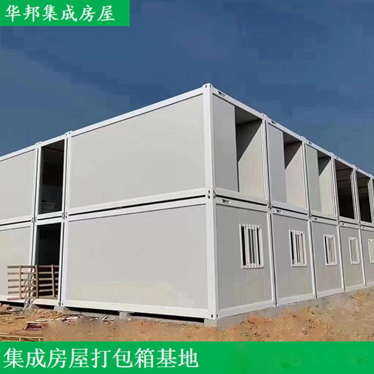 快拼箱模块化玻璃幕墙打包箱岩棉活动板房临建办公集成房屋打包箱