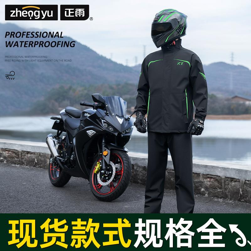 雨衣套装男骑行防暴雨分体式全身摩托车加厚女电动车外卖雨裤双层