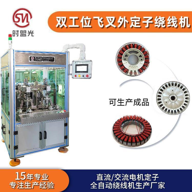 电机绕线机吹风机电机航模电机风扇电机线圈精密排线绕线机