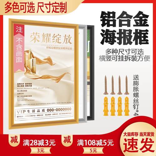 A6L相框画框铝合金海报框开启式电梯广告框架挂墙营业执照框定 制