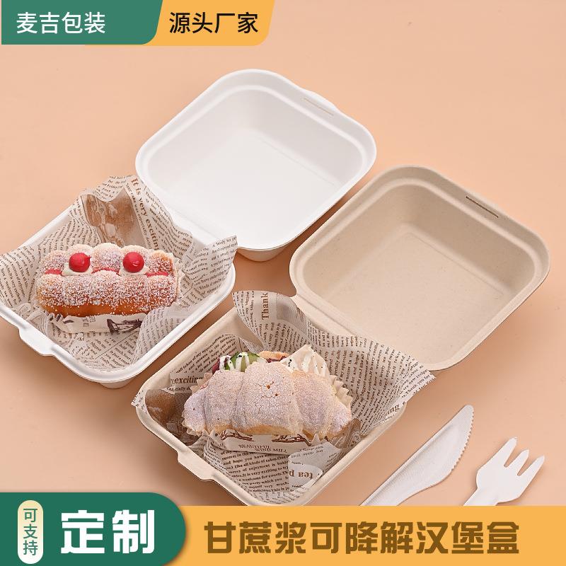可降解餐盒一次性快餐盒蛋糕盒汉堡盒提拉米苏打包盒500只整箱装