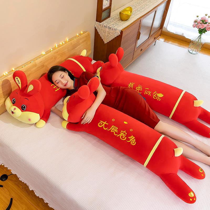 7L8K吉祥物红色兔子抱枕床上超软夹腿睡觉床头靠垫新年女生宿舍卧