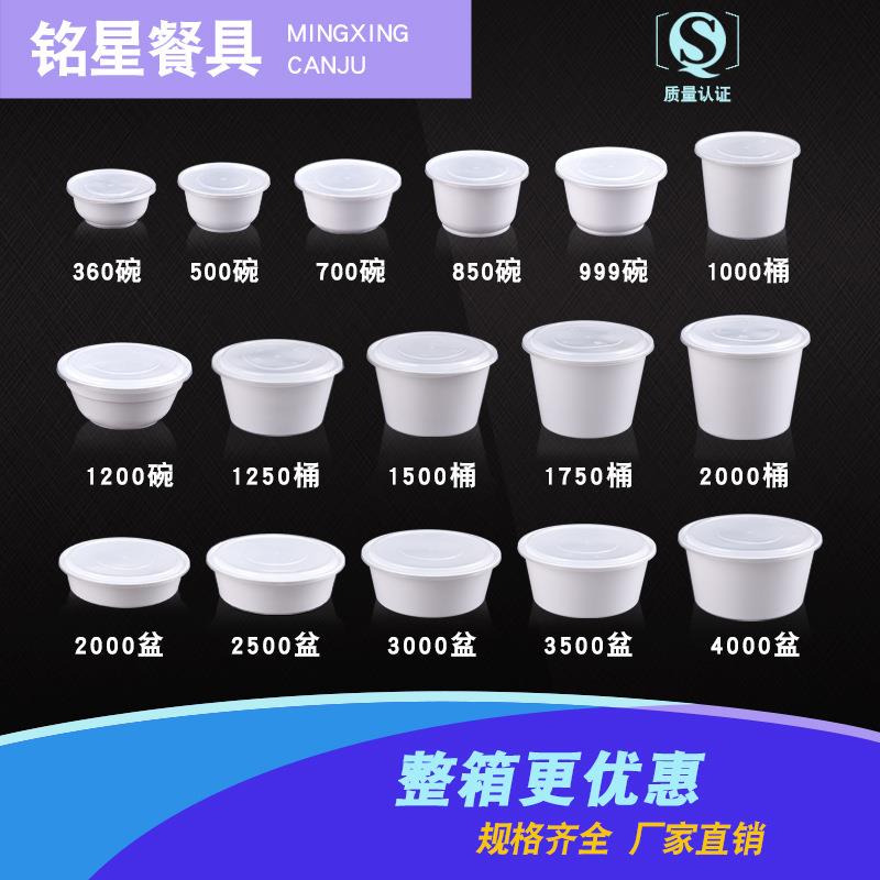 铭星圆形一次性餐盒快餐便当外卖打包饭盒PP塑料加厚汤碗面碗带盖
