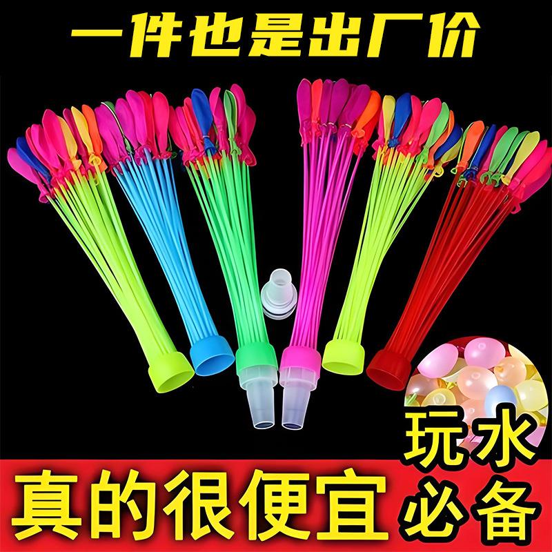 水气球快速灌注充水爆款发泄球打水仗解压玩具水弹儿童水气球