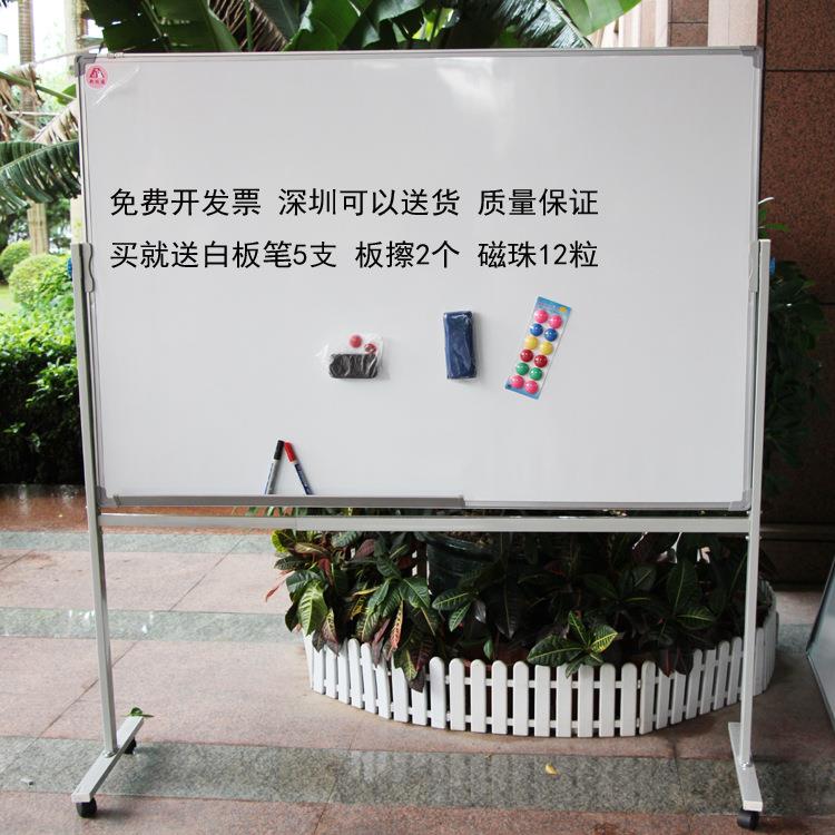 新现通单面磁性白板 带支架可移动白板 支架式教学会议白板