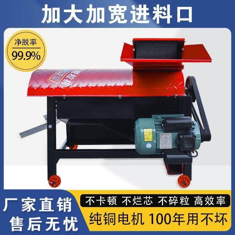 新款玉米脱粒机家用小型加厚220v电动全自动拨剥打大型苞谷机