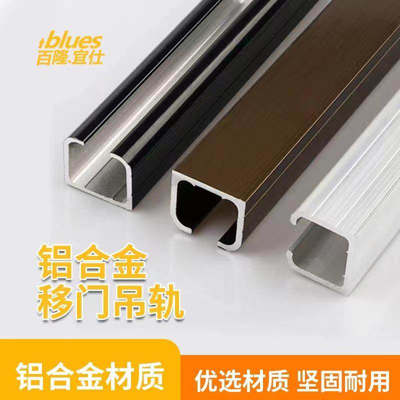 滑轨 推拉门玻璃门衣柜门木门吊轮滑轨 静音铝合金推拉门轨道