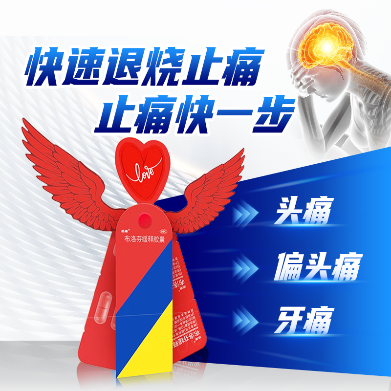 感康 布洛芬缓释胶囊 0.3g*12粒/盒 缓解疼痛头痛关节痛牙痛痛经,OTC药品/国际医药,解热镇痛,淘宝优惠券,粉丝福利购,淘宝优惠卷