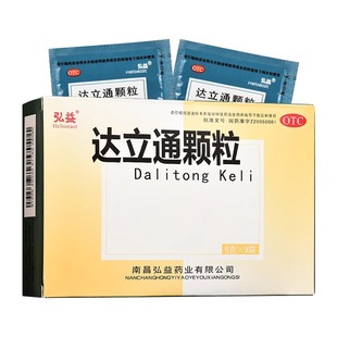 弘益 达立通颗粒 6g*9袋/盒 胃脘胀满胃中灼热脘腹疼痛口干口苦