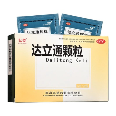 弘益 达立通颗粒 6g*9袋/盒 胃脘胀满胃中灼热脘腹疼痛口干口苦