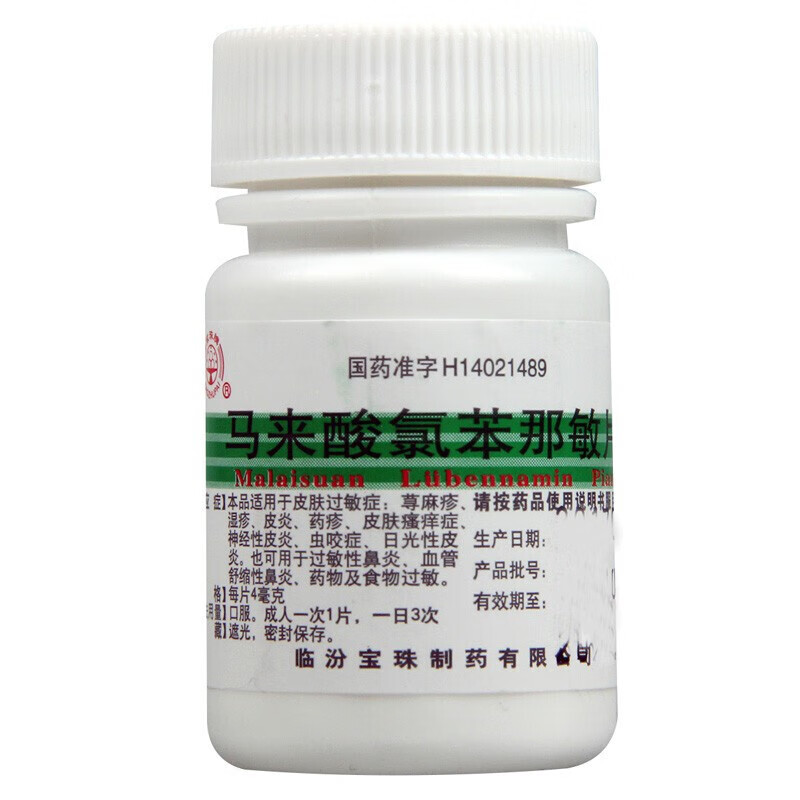 宝珠牌 马来酸氯苯那敏片 4mg*100片/瓶