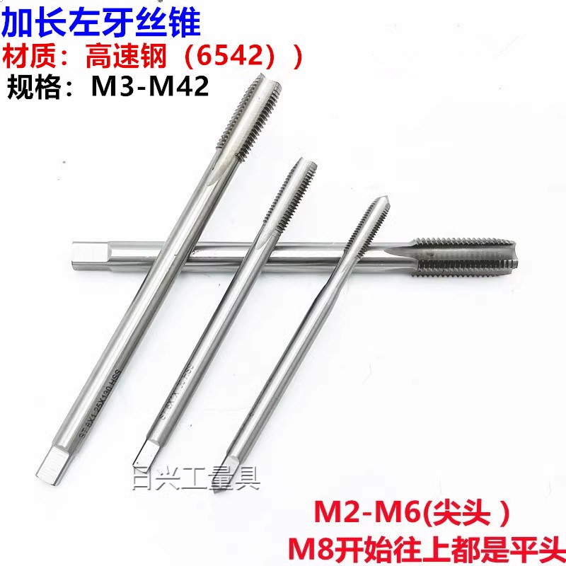 哈尔滨SXT哈申锌左牙加长丝锥M3 M4 M5 M6 M8 M10 M12 M14-M42