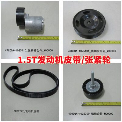 比亚迪秦宋max发电机皮带G6思锐S6宋G5元S7发动机助力空调泵皮带