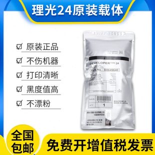 6001 2075 7001 原装 8001 7502 8000 9002铁粉 理光24号载体7500