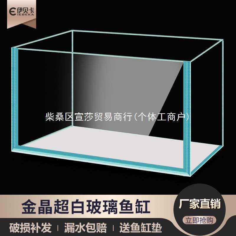 X蕿1鱼缸客厅中小型超白玻璃缸家用金晶五线裸缸水W族箱长方形生