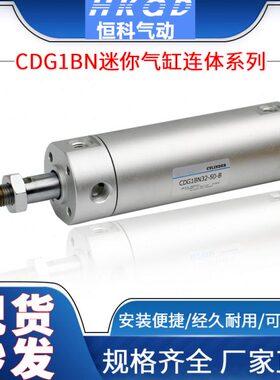 小型迷你气缸CG1BN/CDG1BN20/32/40-25/50/75/连体系列