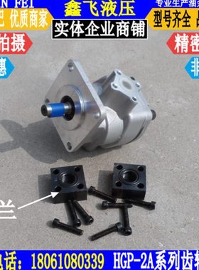 HGP-2A-F2R/F3R/F4R/F5R/F6R/F8R/F9R/F11R/F11.5R/F12R齿轮泵