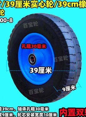 16寸400-8实心轮39cm橡胶轮14寸手推车轮子25mm30mm双轴承轮车轮