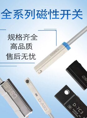 小型气动配件磁性开关传感器气缸D-A93/CS1-J/D-F8B/D-M9P/DMSG-N