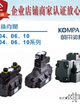 台湾康百世KOMPASS电磁阀D4 D5-04-3C3-A25 D2 A1 D5-06 D5-10