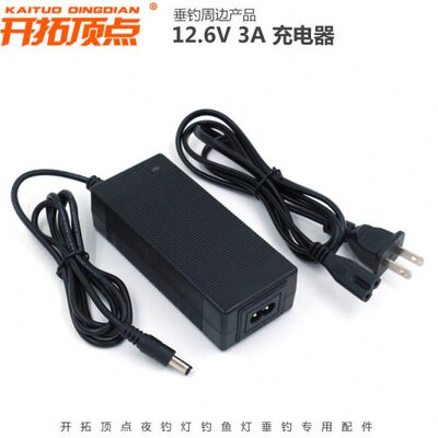 开拓顶点夜钓灯H70 H9N H45 H60 H90 H40 H120 H170 H450 充电器