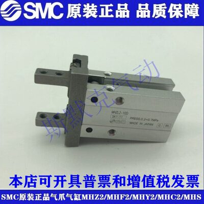 全新原装MHZ2/MHZL2-6D2/10D2/16D2/20D2/25D2/32D2/40D2平行气爪