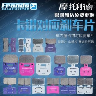 FR6 9GA F101卡钳刹车片来令片 HF1HF2HF5HF6HF7HF8 车力屋FRANDO