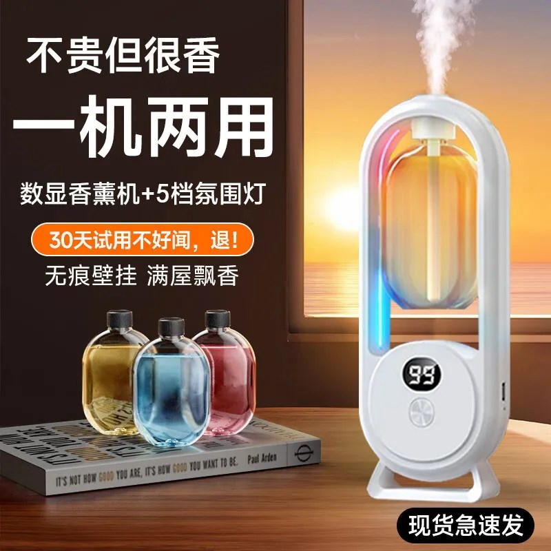 香氛机自动专用空气o内家用精油香薰灯房间清新剂厕所除臭室内