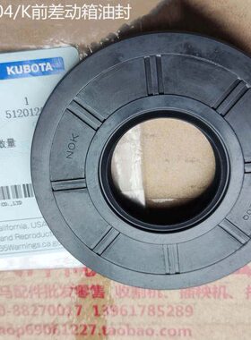 久保田704/K拖拉机前差动箱油封 AE7520Q （原厂）-4412