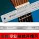 专业吉他弦枕开槽尺吉他弦枕开槽模板测量制琴民谣吉他维修工具