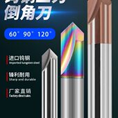 钨钢倒角刀3刃60°90度120度直槽合金定点钻 倒角铣刀CNC数控刀具