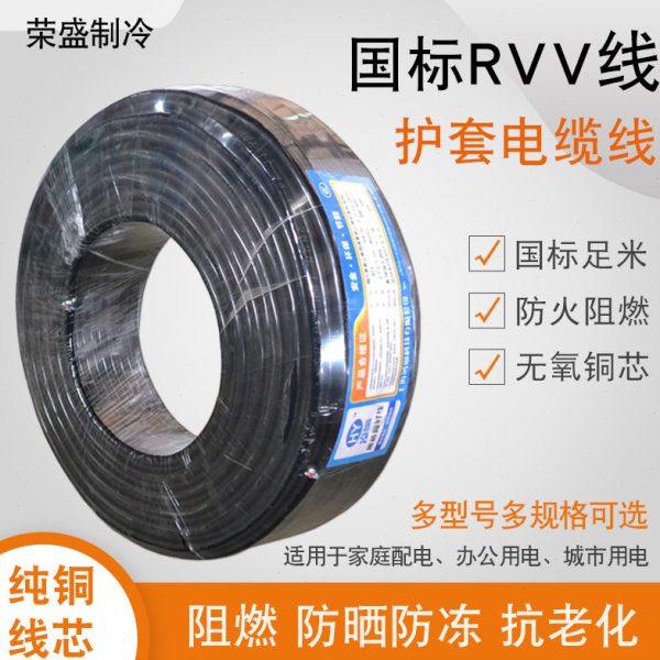 国标电缆线RVV纯铜芯5芯4平方软电线户外线护套线电源线空调电线