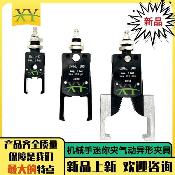 机械手定制异形夹具迷你夹子气动水口夹加宽加长MINIA/E平形夹爪