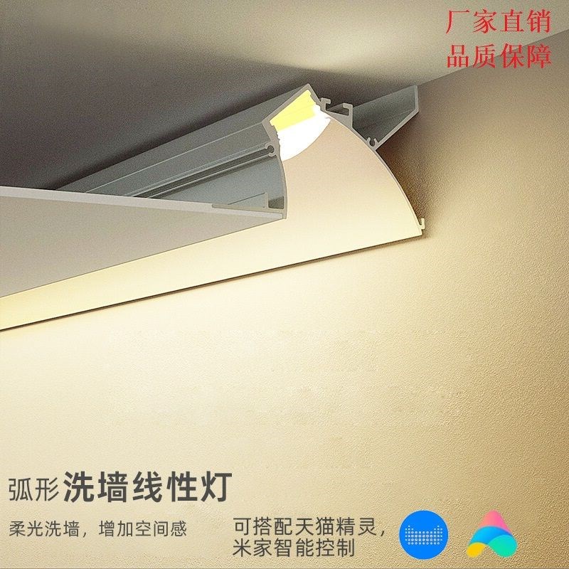 反光灯槽铝型材悬浮吊顶洗墙灯室内腰线回光O返光天花半圆槽线性
