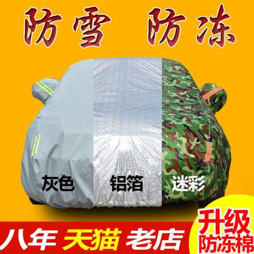 别克GL8商务车衣车罩05/06/07/10/11/12/13/14/15/17年老款汽车套