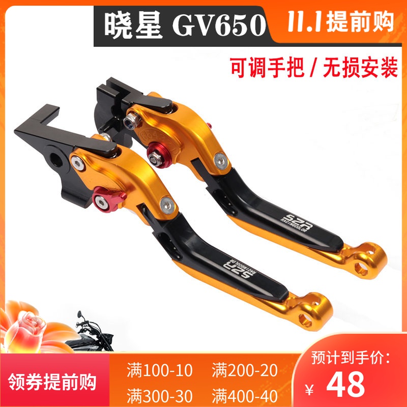 适用于轻骑大f韩GV650晓星改装配件刹车离合牛角手把拉杆手柄 握