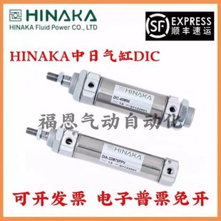 G48R 原装 20M120PPV 40M320PPV DIC 570 HINAKA中日气缸DIC